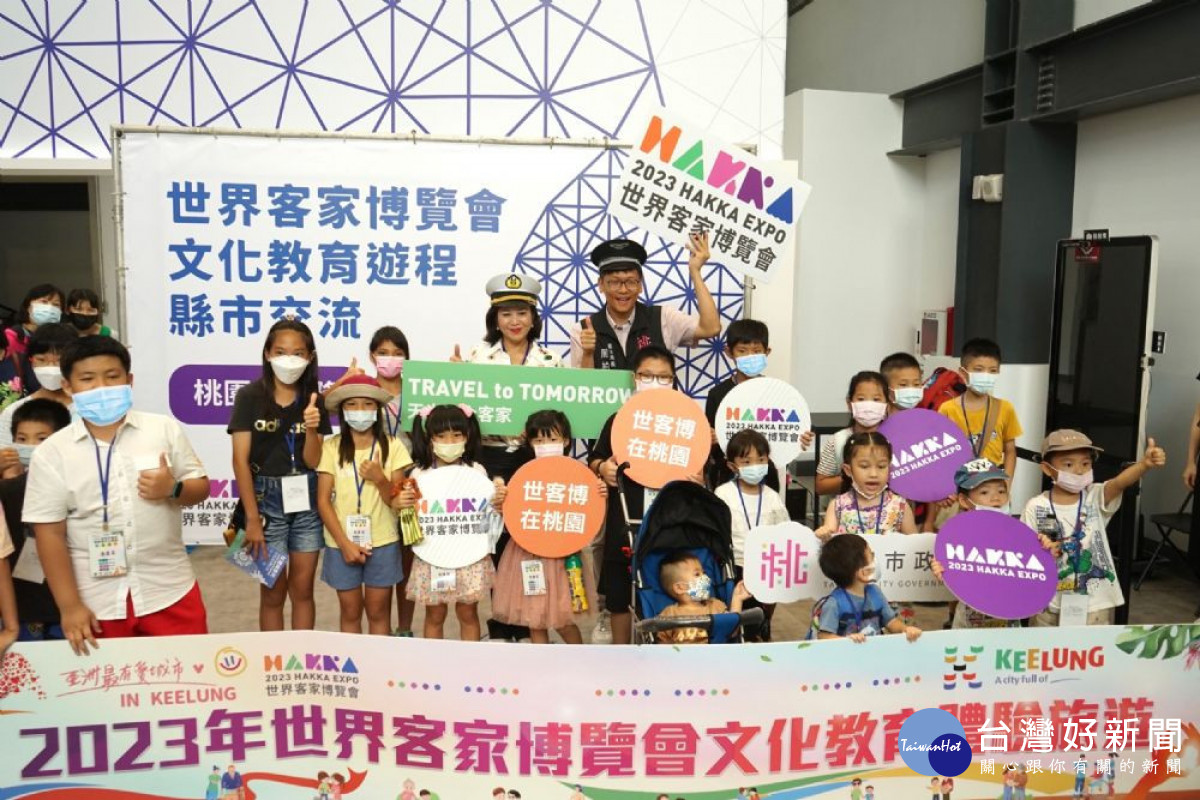 基隆市邱佩琳副市長帶領基隆市弱勢家庭、視覺障礙者及新住民共同參訪世界客家博覽會。