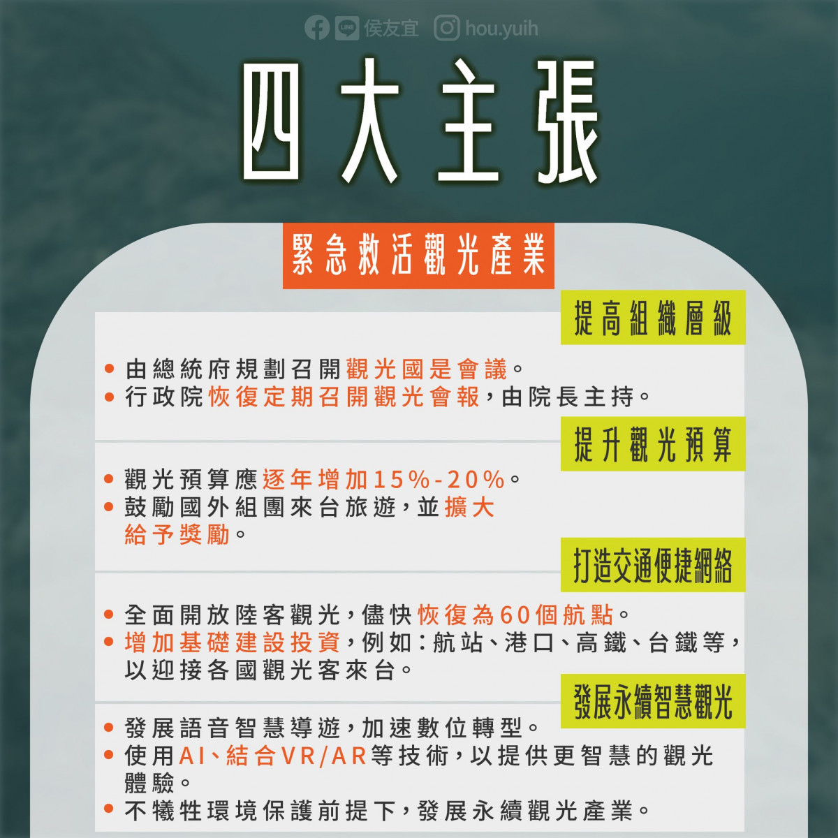 (圖/翻攝自侯友宜Facebook)