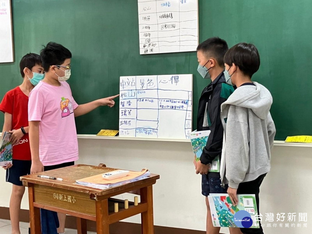 ▲新上國小以「分徑合集、新上線」主題獲選今年教育部「活化教學-分組合作學習的理念推廣與實踐方案」計畫全國績優獎。