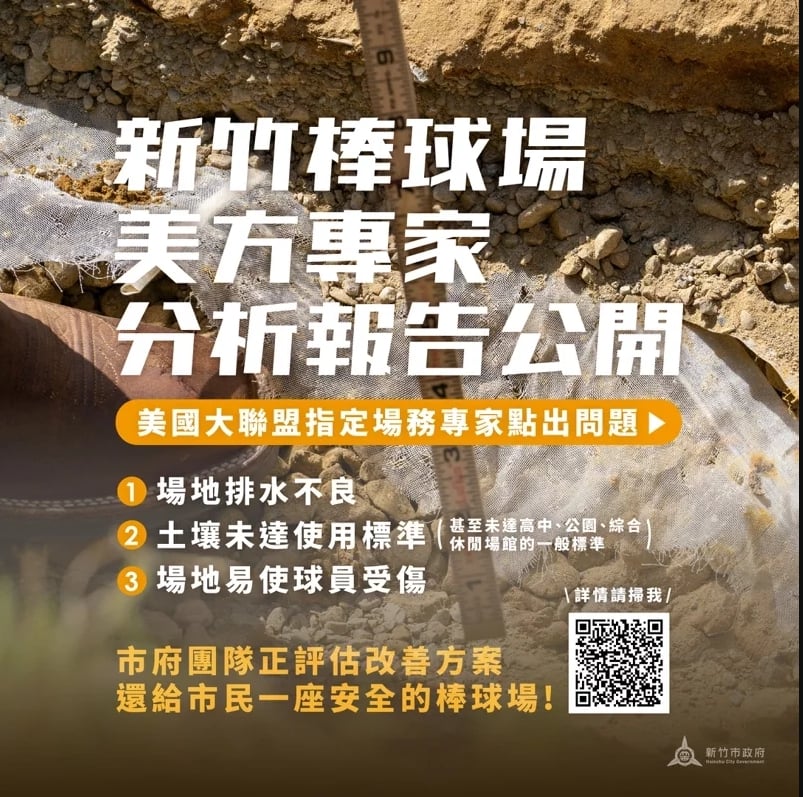 新竹市政府今天公開美方原文檢測報告，並開放公眾下載。圖／竹市府提供