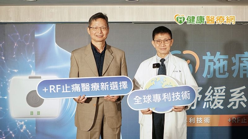 腕隧道症候群福音! +RF超高脈衝射頻治療新趨勢