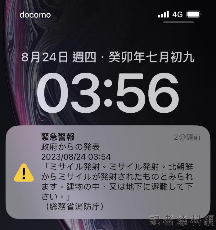 北韓發射衛星 沖繩台灣旅客「思考要不要叫醒小孩去避難」 58 沖繩 記者爆料網