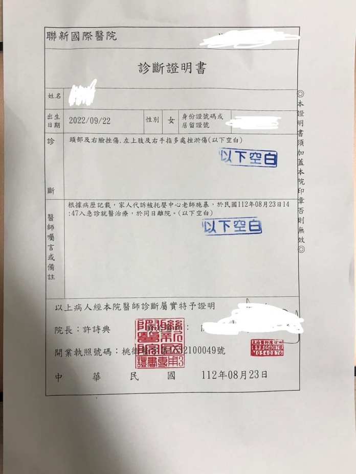 桃園驚傳托嬰中心虐嬰!11 個月寶寶遭倒吊、摔打、重壓 網友:像在地獄 71 369789193 6655186227874255 1070161410533386774 n | 社會 社會 記者爆料網