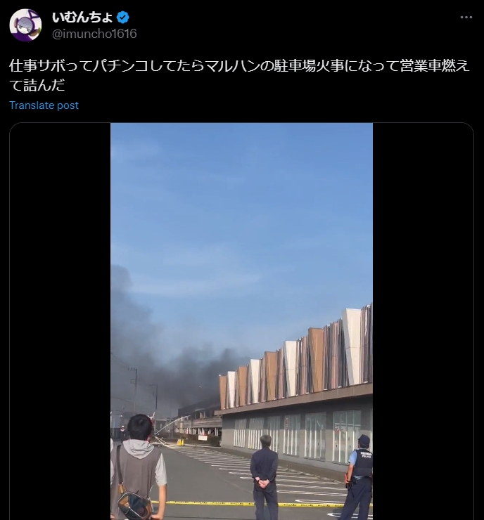 蹺班打「柏青哥」遇大火公務車燒毀 男員工老實向老闆坦承獲原諒 54 1692850622864 | 國際 國際 記者爆料網