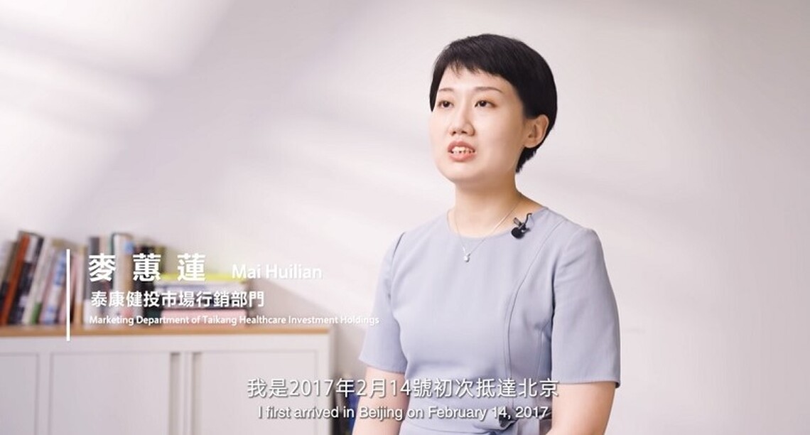 麥蕙蓮：2月14日是我跟北京的定情之日