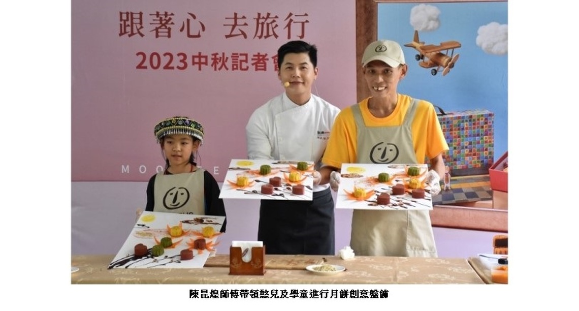 喜憨兒與幾米聯名月餅限量預購 型男大主廚陳昆煌協助宣傳衝買氣