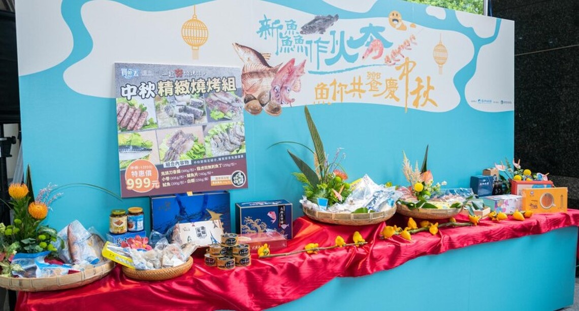 新鱻作伙夯!漁業署「中秋全臺買透透燒烤組合」開賣