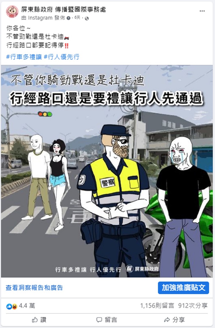 屏東縣《山道猴子》創意宣導交安 吸引4.4萬網友猛按讚