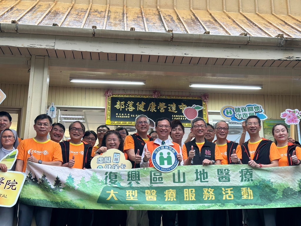 桃園市復興區IDS大型醫療活動（圖：衛福部健保署）