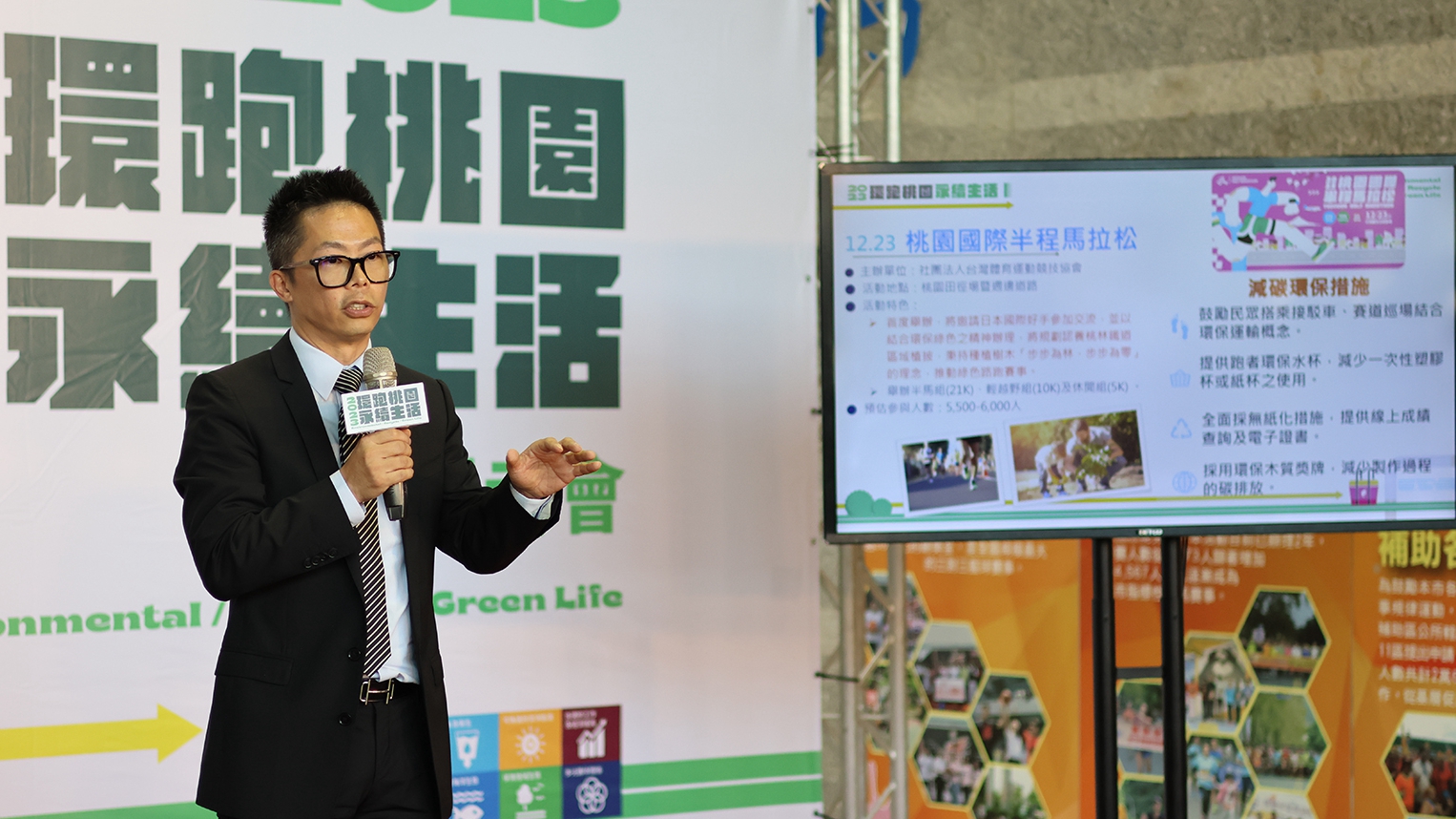 桃園5大路跑目標「2050淨零排放」 神野大地共同來響應