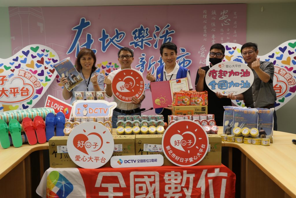全國數位電視節目部經理陳翔(右3)響應大平台捐贈一批民生物資給社會局助弱勢家戶和街友.。(圖/新北市政府提供)