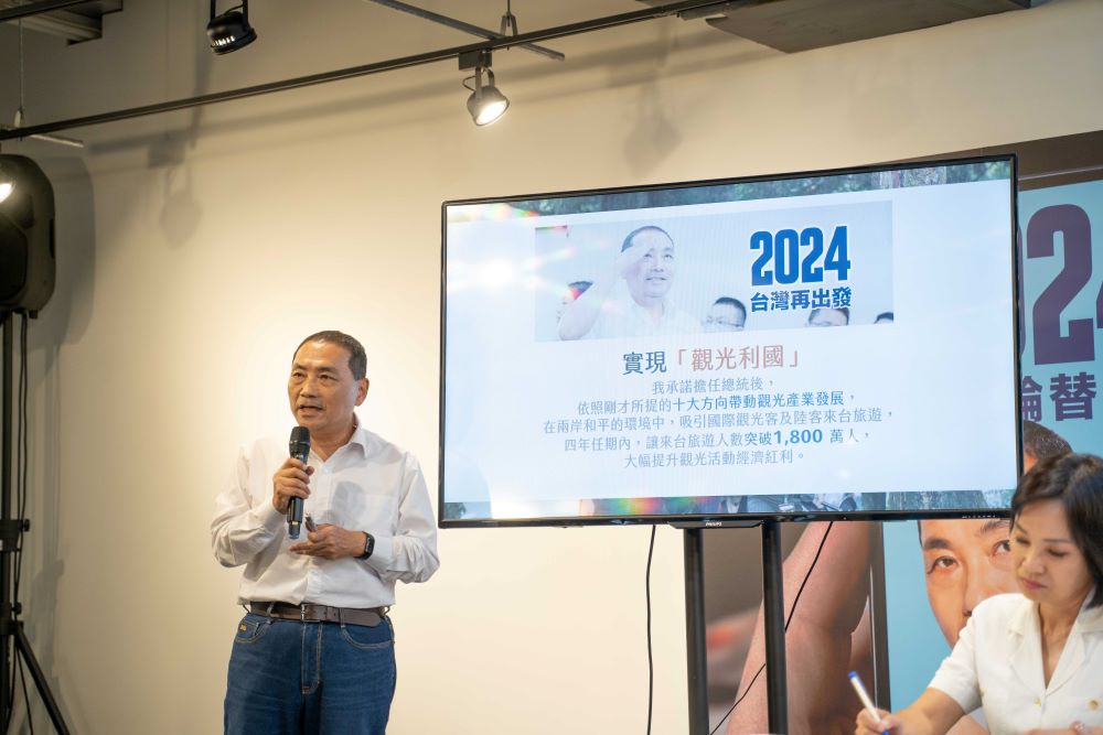 《圖說》國民黨總統參選人侯友宜今日召開「觀光政策」記者會,提出「提高組織層級、提升觀光預算、打造交通便捷網絡、發展永續智慧觀光」等四大主張。〈侯競辦提供〉