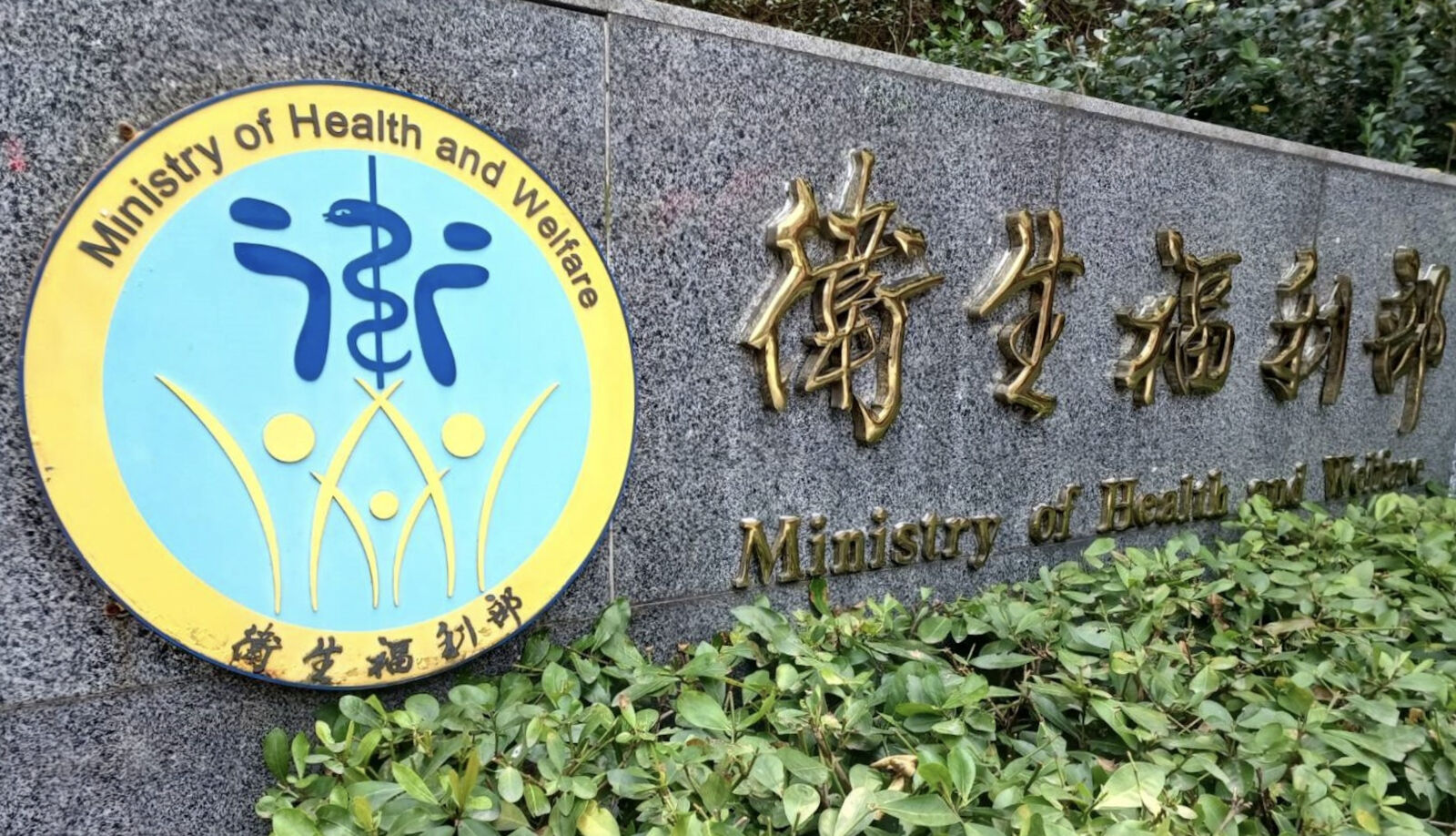 衛福部100億獎助金來了! 拚4年全台多布建長照6500床 286 衛福部100億獎助金來了! 拚4年全台多布建長照6500床 285