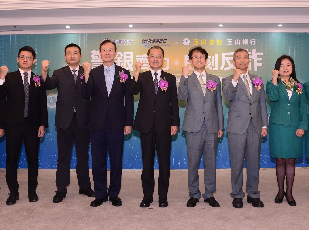 警銀出擊　玉山銀行攜警建立即時通報平臺開三方通話線上攔詐 263