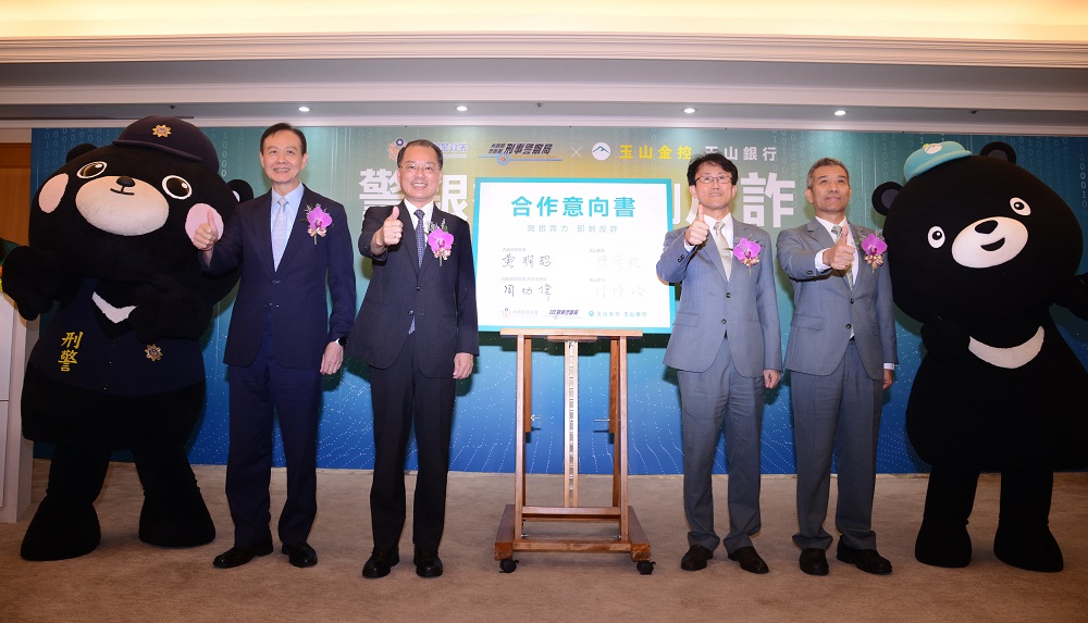 警銀出擊　玉山銀行攜警建立即時通報平臺開三方通話線上攔詐 265