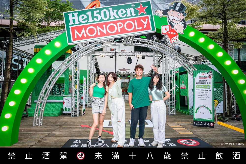海尼根150週年首度跨界 MONOPOLY 城市遊樂場周末快閃搶先直擊 250 海尼根150週年首度跨界 MONOPOLY 城市遊樂場周末快閃搶先直擊 249