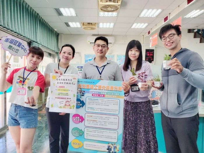 疫後求職不焦慮 澎湖就業中心專案就業揪給力8/28登場