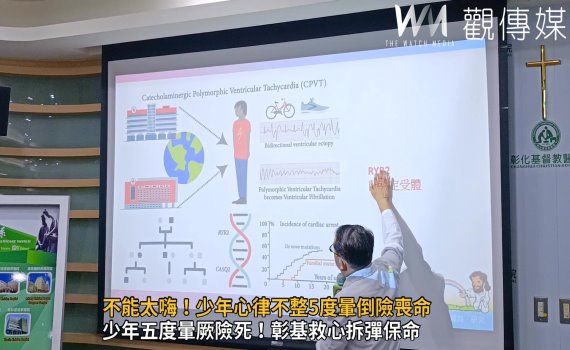 影／不能太嗨！少年心律不整5度暈倒險喪命　彰基植入去顫器保命