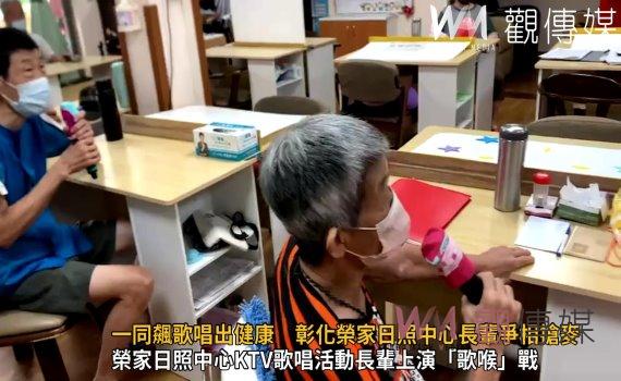 影／一同飆歌唱出健康活力　彰化榮家日照中心長輩爭相搶麥