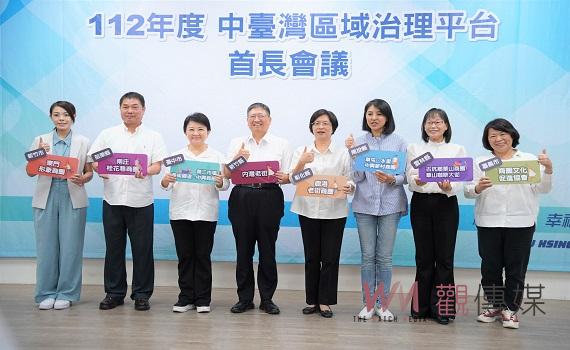 中臺灣8位首長齊聚新竹縣 串聯觀光亮點展現商圈魅力