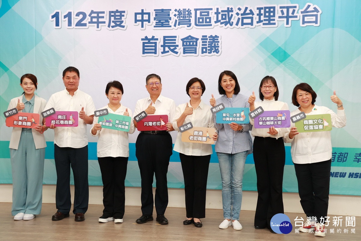 八縣長首長齊聚發表合作成果。(縣府提供)