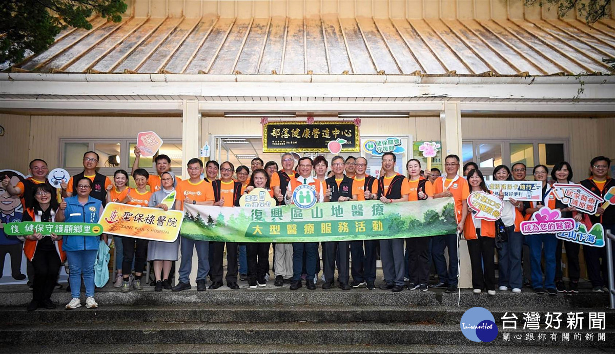 復興區健保IDS計畫大型醫療服務活動(前排中間三位為健保署石崇良署長、桃園市王明鉅副市長及林口長庚醫院陳建宗院長)