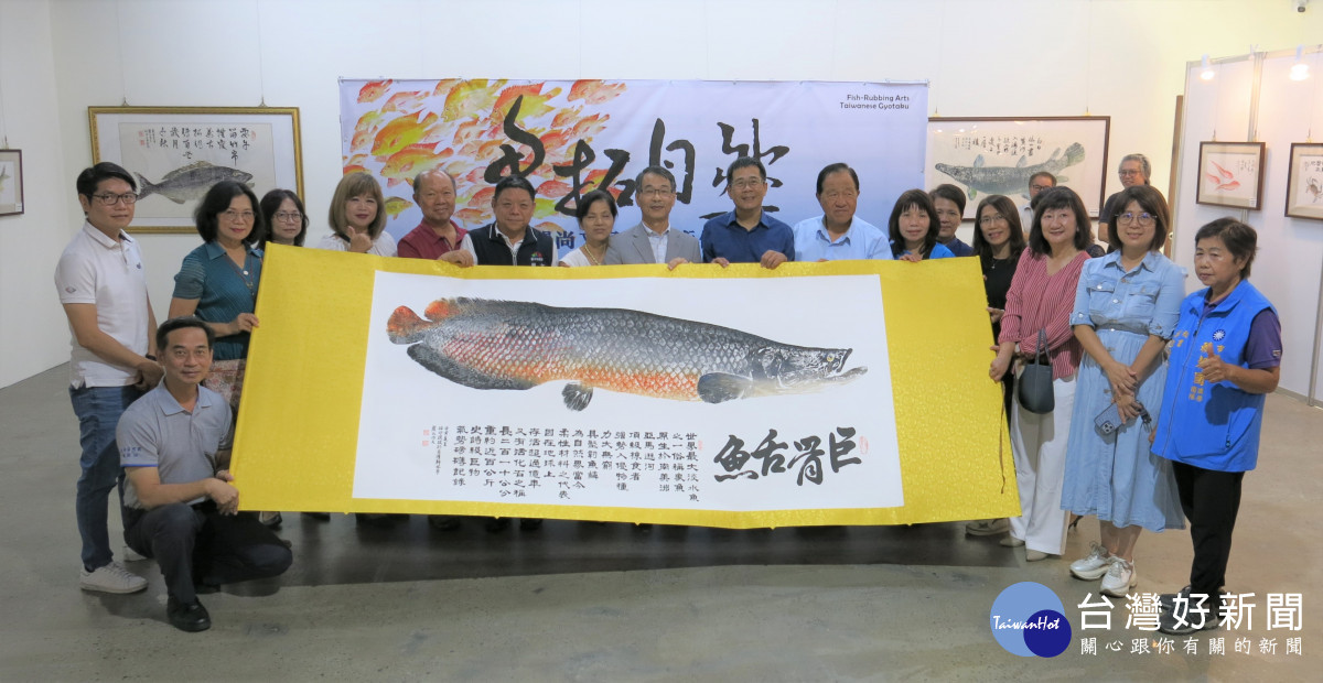 寶熊漁樂碼頭舉辦「嚴尚文魚拓藝術個展」開幕式。