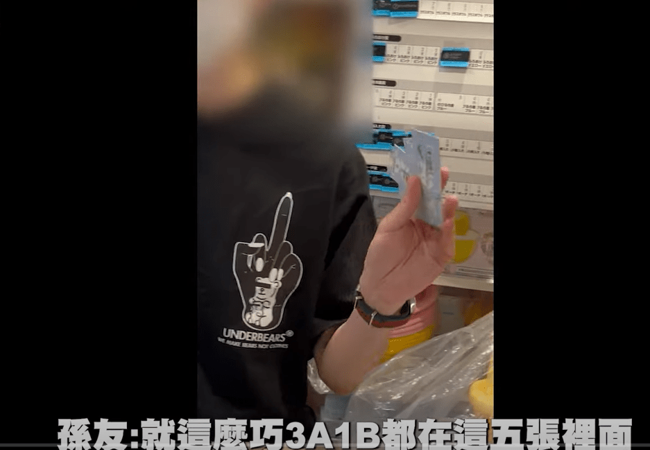 YouTuber「反骨男孩」孫生踢爆萬年大樓「一番賞」造假 痛斥:把顧客當肥羊宰 83 %E8%9E%A2%E5%B9%95%E6%93%B7%E5%8F%96%E7%95%AB%E9%9D%A2 2023 08 25 103948 | 藝文娛樂 藝文娛樂 記者爆料網