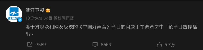 快訊/《中國好聲音》爭議不斷 浙江衛視宣布節目暫停播出 85 | 藝文娛樂 藝文娛樂 記者爆料網