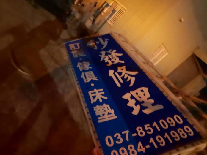 疑租賃賓士秒變事故車 駕駛恍神撞沙發修理廠鏟起招牌 賠償金額恐不便宜 69 238817 | 社會 社會 記者爆料網