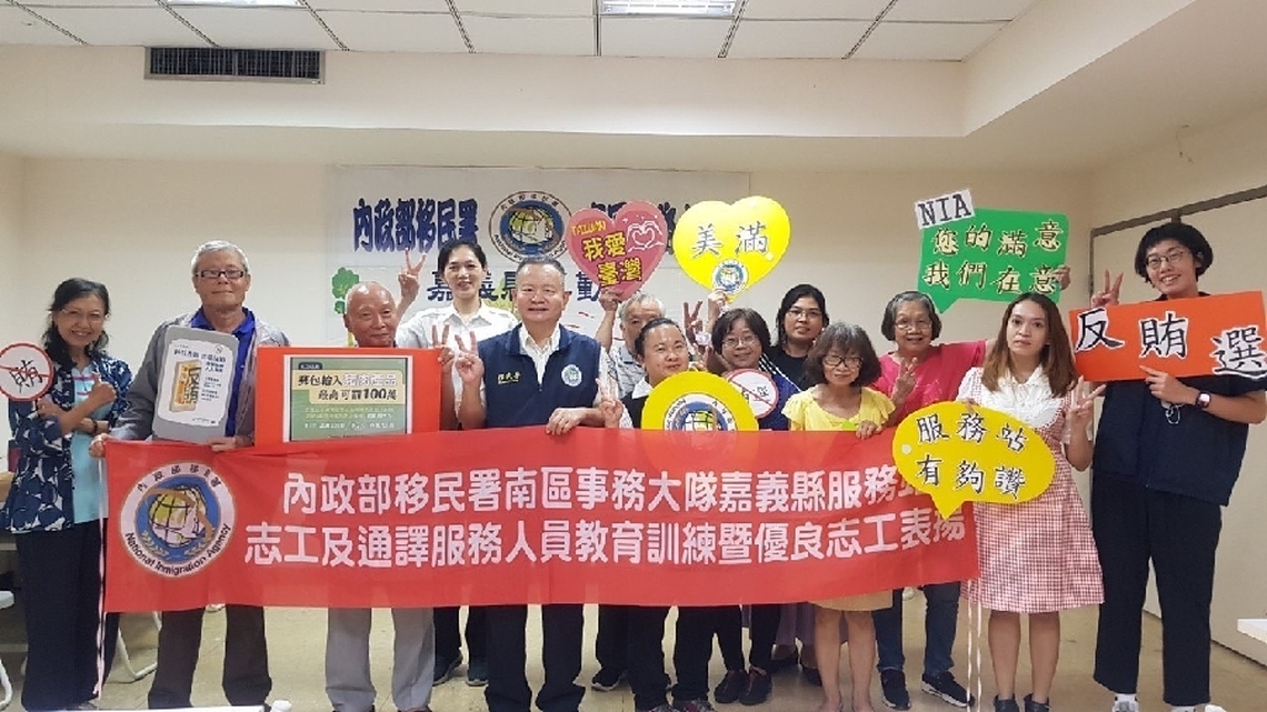 嘉義縣移民署辦理志工通譯教育訓練 讓服務再升級 展現志工服務為榮助人最樂的精神