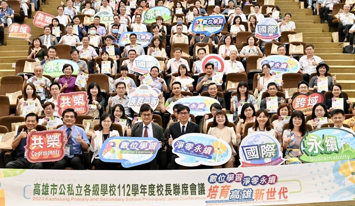出席高雄市各級學校112學年度校長聯席會議  陳其邁籲環境永續理念融入課程