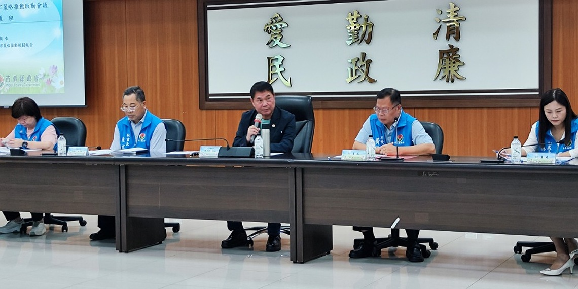 苗縣推動建置智慧城市 5大方向提升競爭力