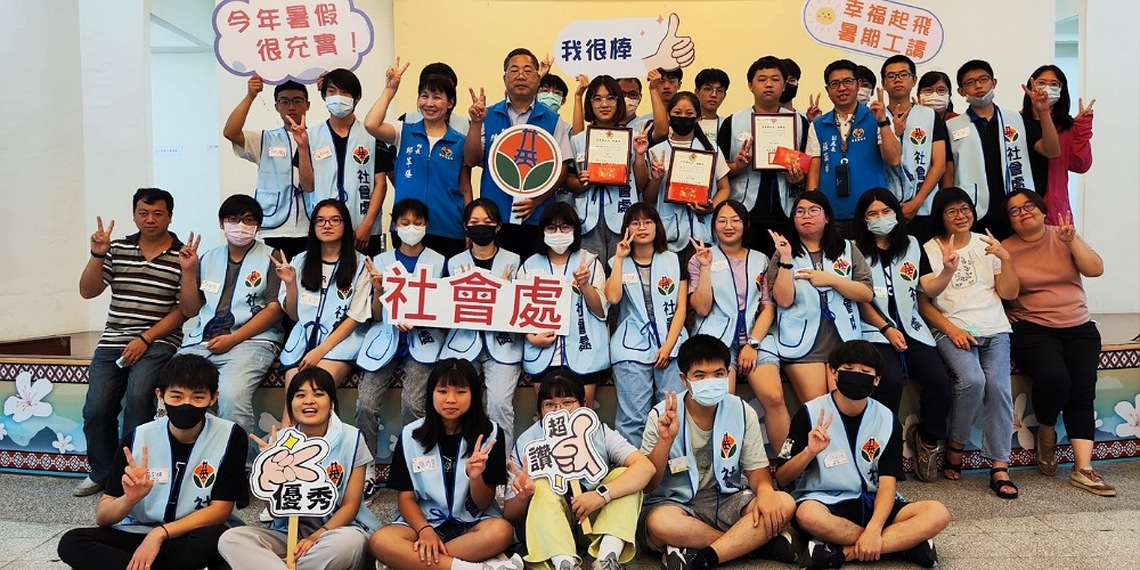 苗縣「幸福起飛暑期工讀計畫」成果發表   3位暑期優良工讀心得學生獲獎