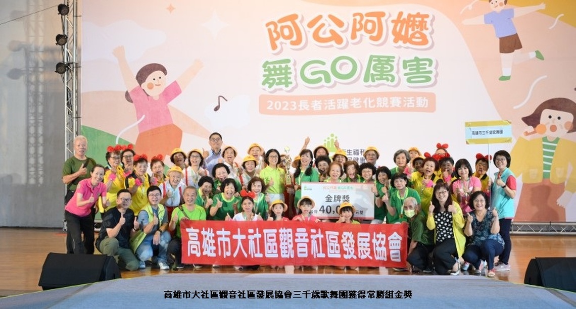 「阿公阿嬤舞GO厲害」長者活躍老化南區競賽 高市長者爭取全國總決賽門票