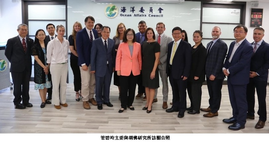 史丹福大學胡佛研究所拜會海委會 管碧玲盼持續深化台美海洋事務合作