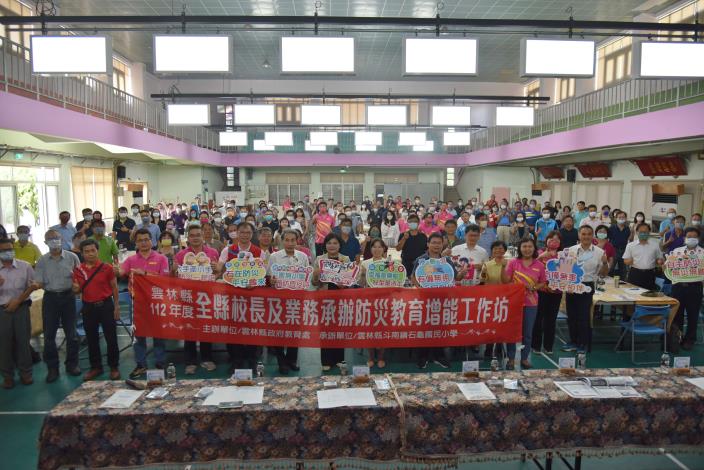 守護校園師生安全 雲林縣推中小學校長防災知能研習 守護校園師生安全 雲林縣推中小學校長防災知能研習