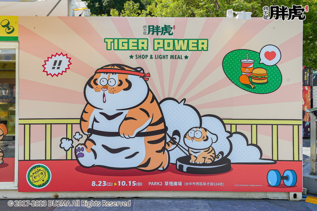 打卡牆