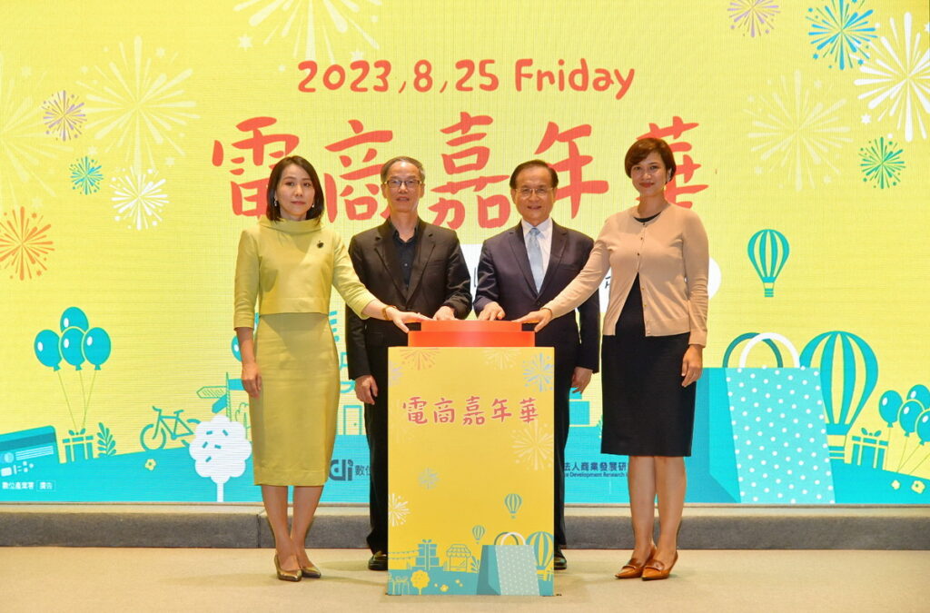 2023首屆電商嘉年華新光三越熱鬧登場!數位發展部數位產業署副署長林俊秀(左2)財團法人商業發展研界院董事長許添財(右2)