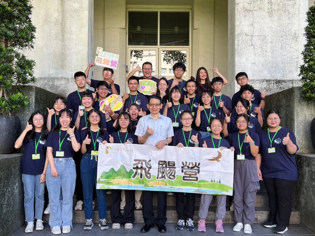 中華安得烈慈善協會暑假期間於板橋中華電信學院舉辦高中、大學等兩梯次四天三夜的「飛颺營」，於今(25)日完成結訓