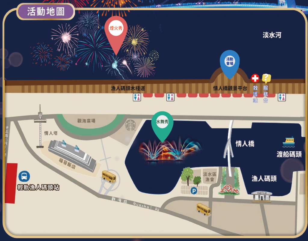 漁人碼頭煙火活動地圖。(圖/新北市政府提供)