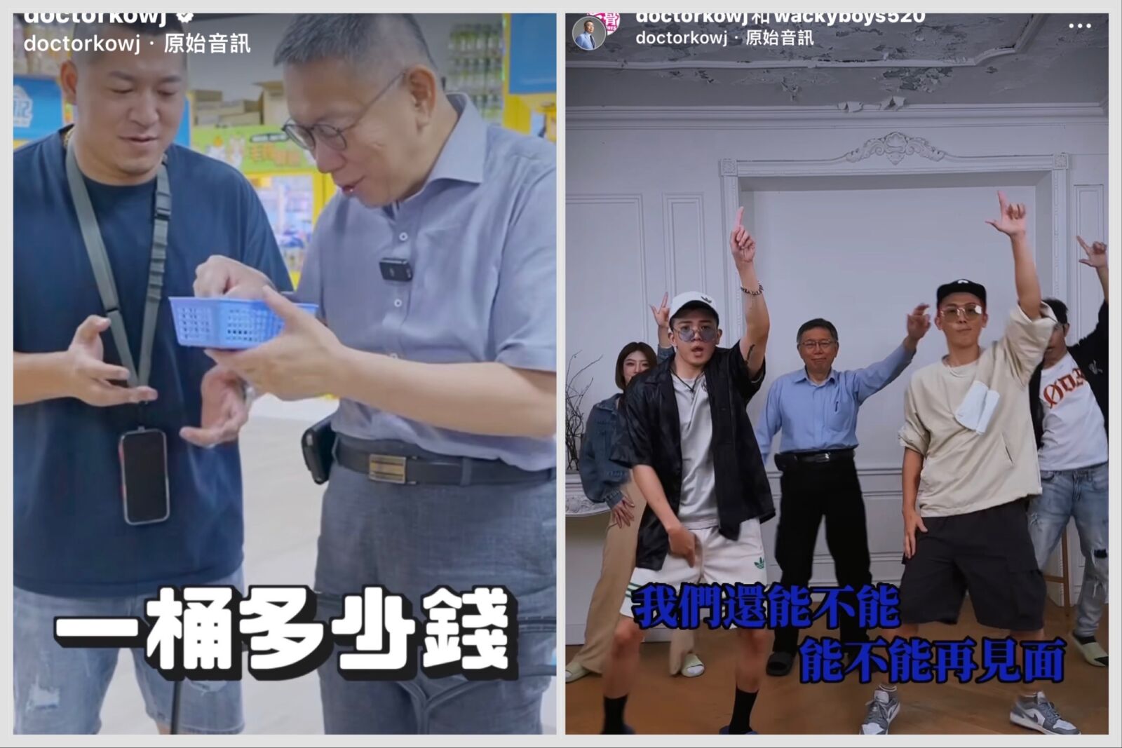 【柯P大戰略2-1】與十位網紅合作不是走老路 柯文哲目標是這個 291