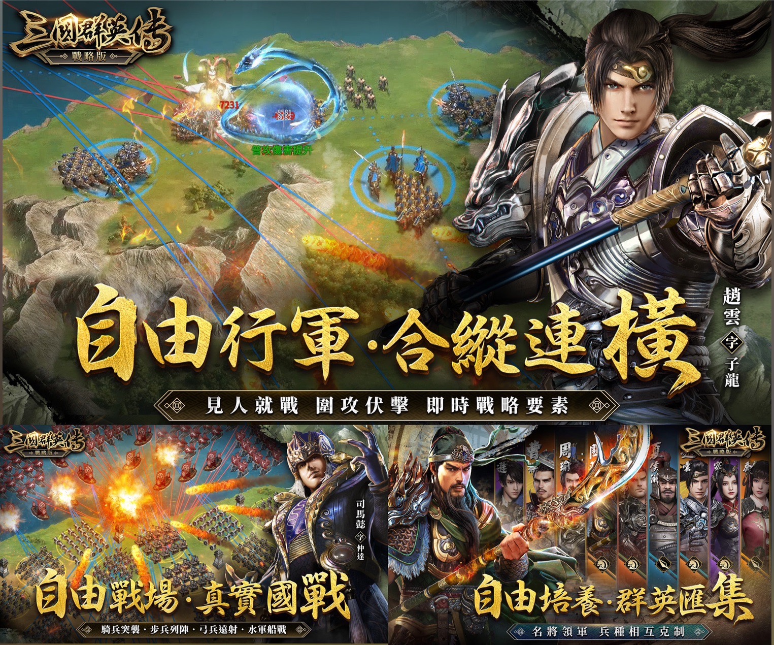 【有影】「三國群英傳-戰略版」事前預約啟動 西門巨大箭塔成打卡熱點 285 cnews195230825a02