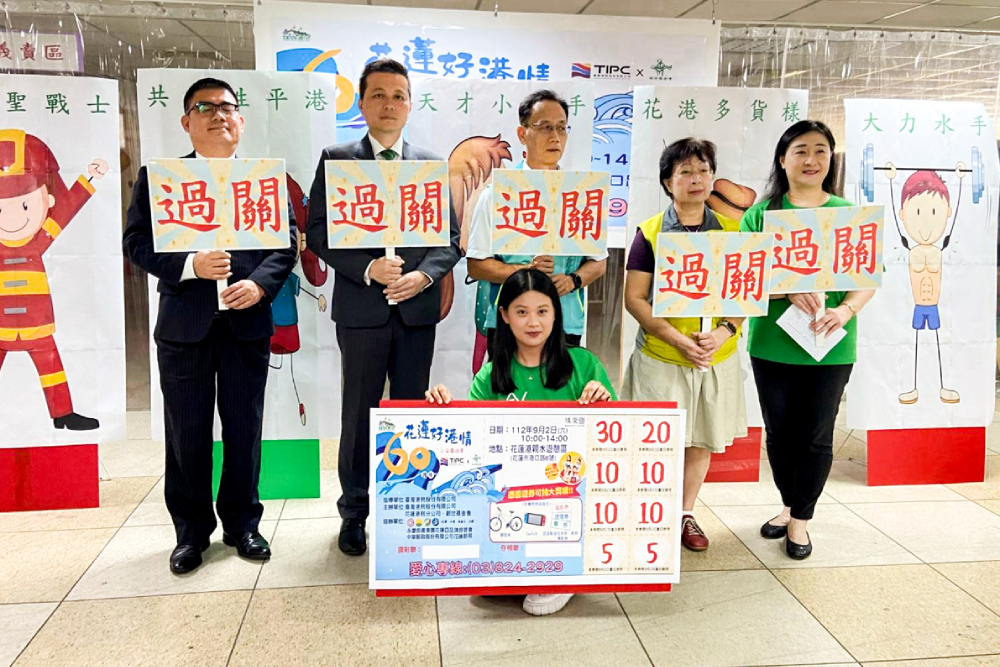 為創世募款 永慶房產加盟四品牌花蓮經管會邀你參加9/2公益園遊會 290 cnews207230825a04