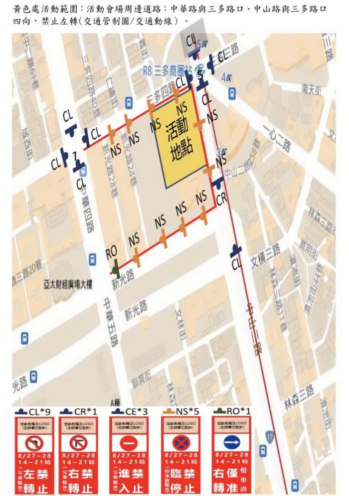 高雄鹹酥雞及國際炸物嘉年華周末登場 交通管制請市民配合遵循