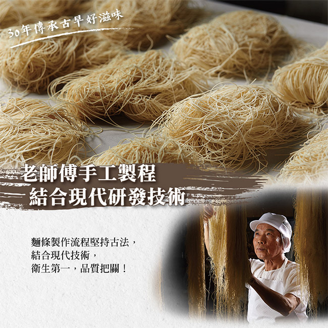 老師傅使用現代研發技術,還原古法製程。(圖/妙師傅麵博士官方提供)