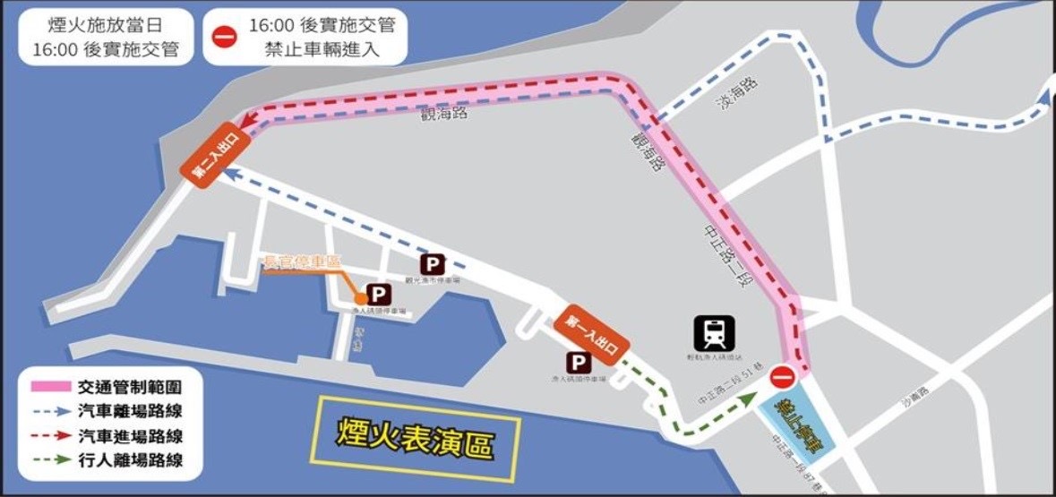 淡水警分局呼籲民眾多搭乘大眾運輸工具。（記者徐煜勝翻攝）