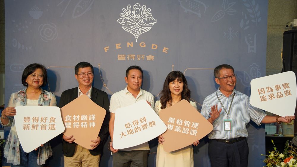 《圖說》貴賓合影左起:新北果菜運銷公司江惠珍總經理、農糧署黃昭興分署長、大得利家畜肉食品加工廠林明輝總經理、經發局副局長盛筱蓉、台灣優良農產品發展協會楊聰賢副執行長。〈經發局提供〉