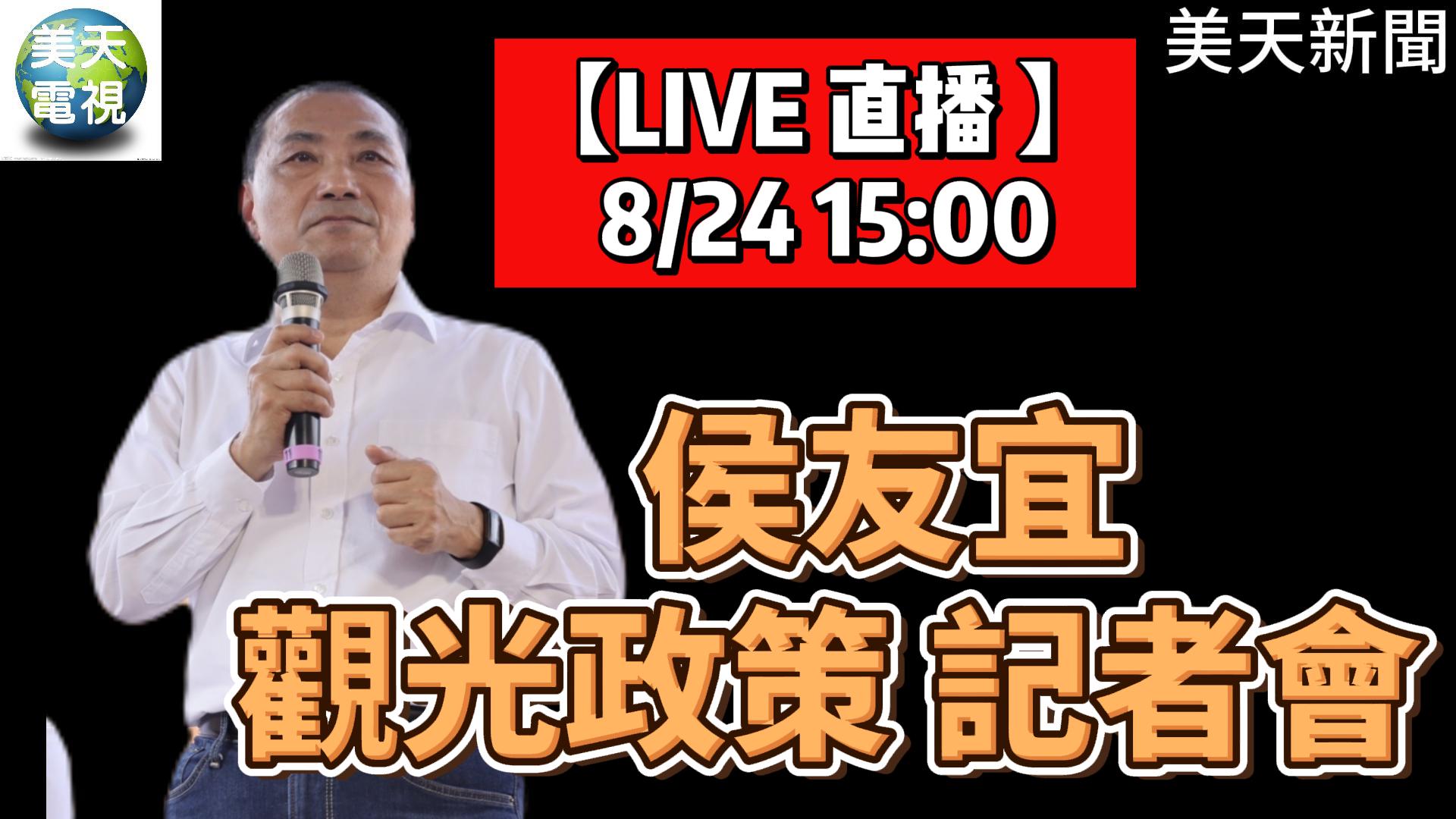 侯友宜觀光政策 提出四大主張 救觀光「慘」業