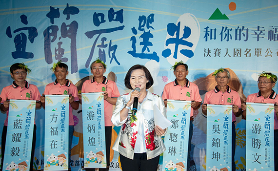 吃出健康安全又美味 宜蘭嚴選米決賽入圍名單揭曉